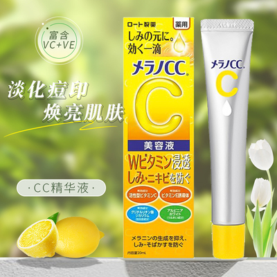 收缩毛孔ROHTOcc精华液美白