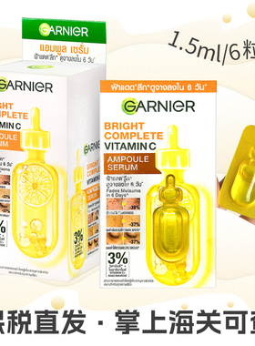 保税直发 泰国卡尼尔安瓶精华VC 3377烟酰胺精华液提亮肤色
