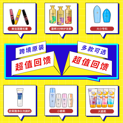 清仓划算椰子洗发水sunsilk
