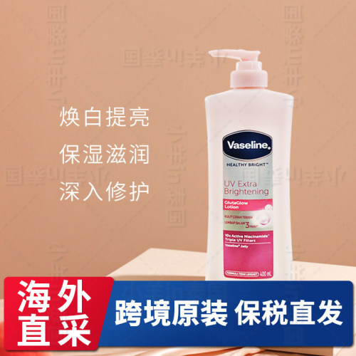 保税 凡士林身体乳200ml/400ml/600ml