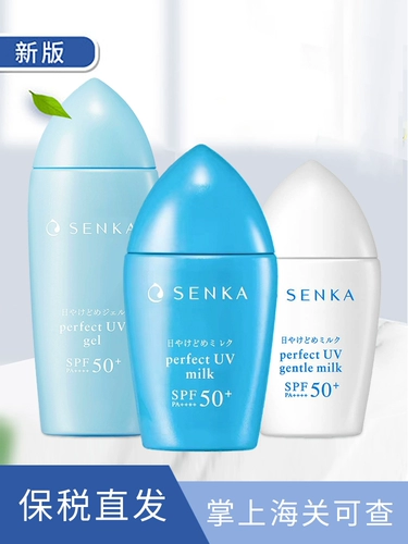 Профессиональный солнцезащитный крем Shiseido, маленькая белая бутылочка, идеальный солнцезащитный лосьон, военная подготовка, специальный студенческий синий жирный продукт