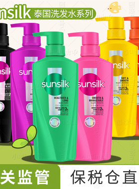 泰国sunsilk经典款洗发水
