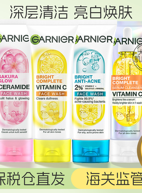 保税速发 卡尼尔精华洗面奶柠檬VC洁面乳100ml 清透3377