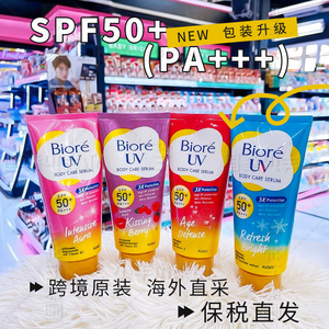 保税 新版150ml碧柔防晒霜泰国版biore uv身体面部大瓶军训专用