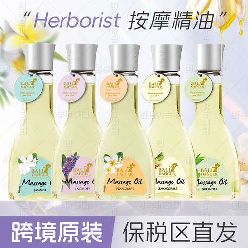 【保税直发】印尼巴厘岛鸡蛋花按摩精油Bali dancer网红伴手礼