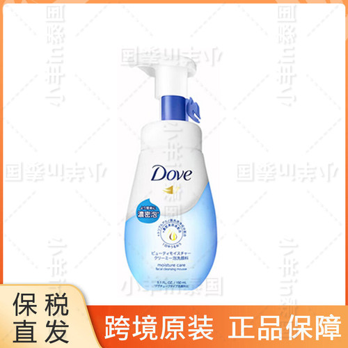 【保税直发】日本Dove多芬柔嫩洁面泡泡洗面奶150ml