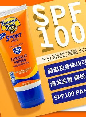 美版banana boat香蕉船防晒霜SPF100高倍防水防汗军训户外