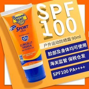 banana 保税正品 boat香蕉船防晒霜SPF100高倍防水防汗军训户外