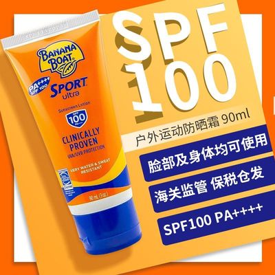 SPF100香蕉船防晒霜运动防水