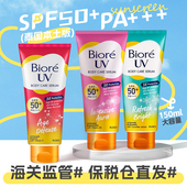 uv面部身体男女 碧柔防晒霜大容量150ml绿色清凉biore 保税 泰国版