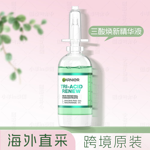理肤泉平替卡尼尔三酸精华