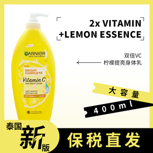 【保税直发】泰国卡尼尔vc柠檬身体乳 保湿亮白 400ml