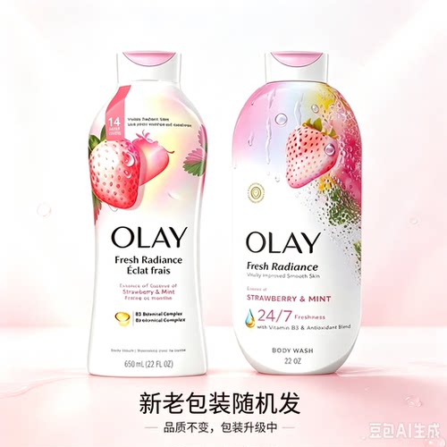 白草莓薄荷沐浴露Olay