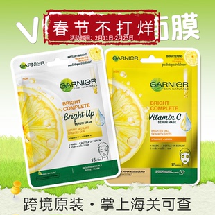 保税速发~泰国GARNIER卡尼尔3377柠檬樱花VC面膜保湿提亮美白补水