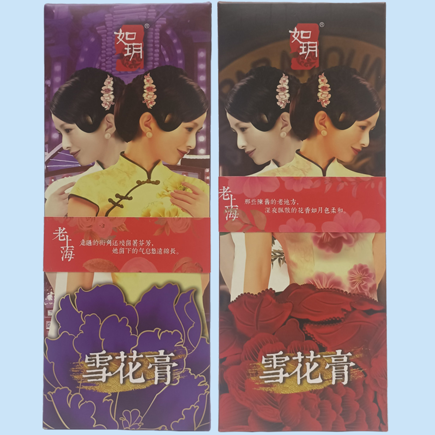 如玥雪花膏礼套装旅游伴手礼补水