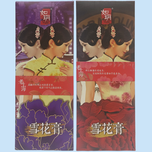 如玥经典茉莉雪花膏套装水润保湿亮颜滋润补水清幽养颜旅游伴手礼