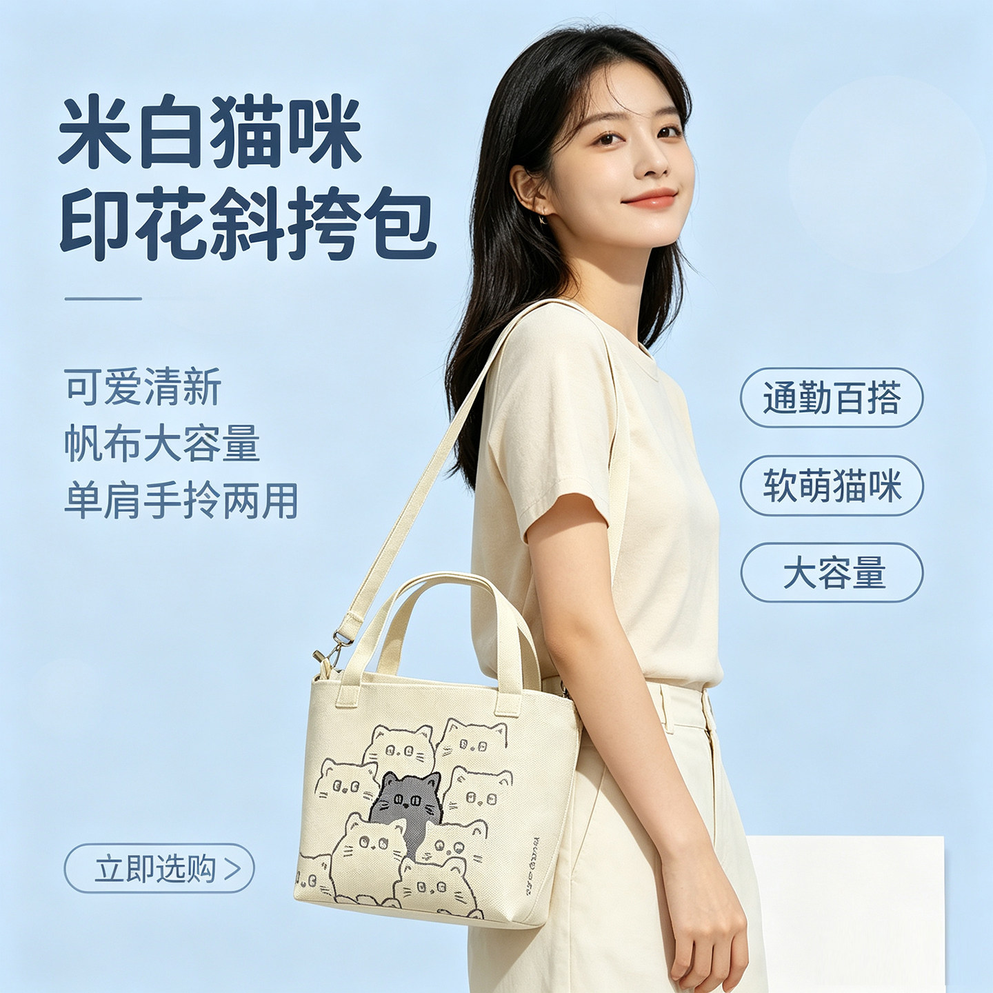 猫咪印花帆布包女可爱大容量挎包