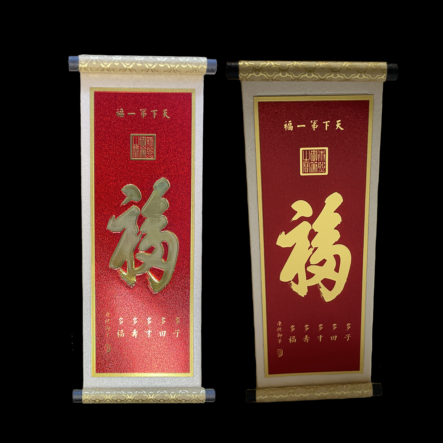 中国冰箱贴书法字画五福文化创意