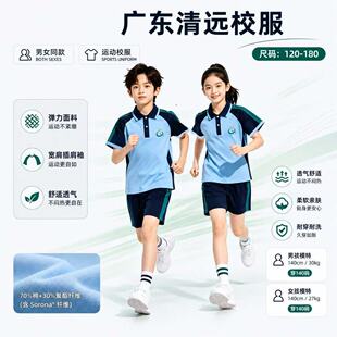 广东省清远市统一标准校服清远校服