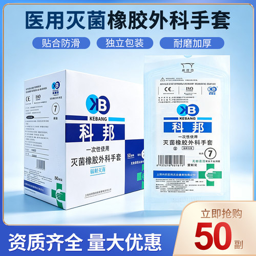 科邦检查手套长袖加厚橡胶防水