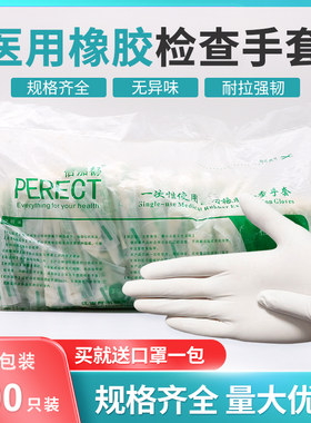 一次性洗碗加厚检查医用橡胶手套