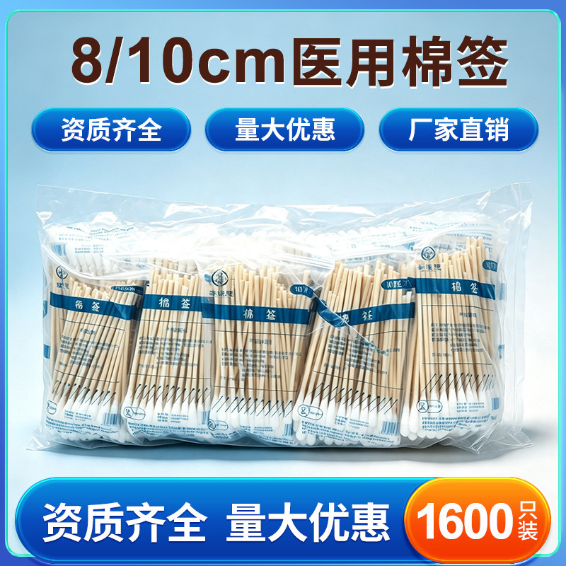 医用棉签消毒棉棒非无菌一次性棉签棒大头医药用清洁化妆掏耳朵