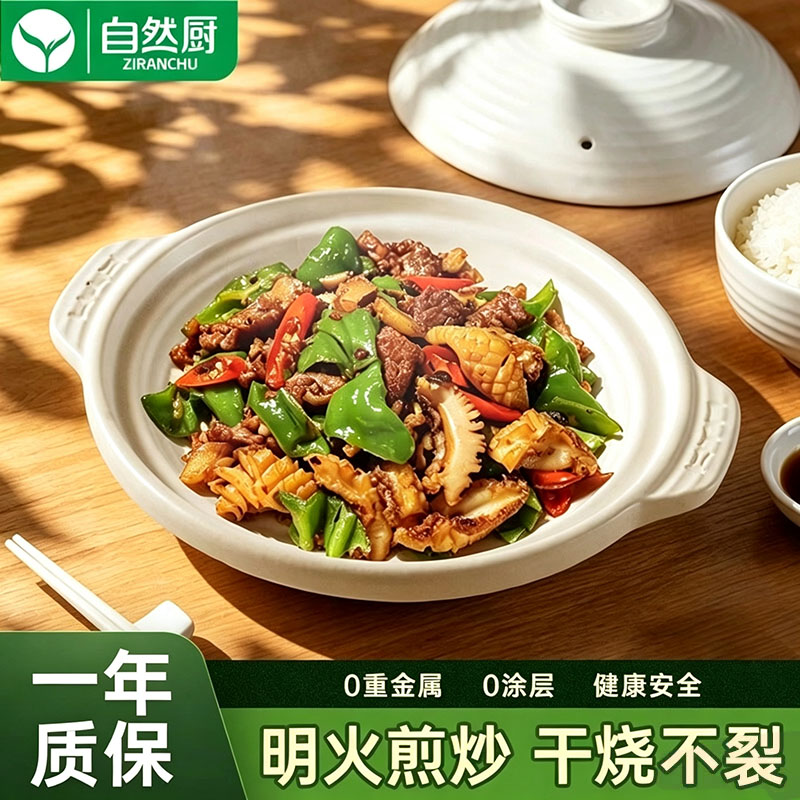 自然厨特浅砂锅盐焗海鲜耐高温干烧不裂燃气灶做菜小号宽口啫啫煲