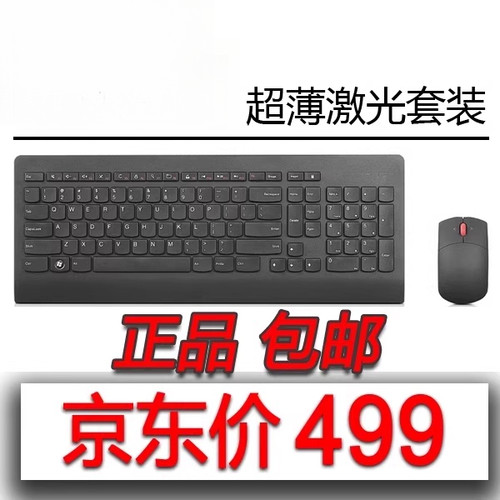 适用于联想 ThinkPad KBRF3971无线键盘鼠标套装0A34032