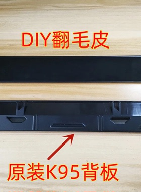 海盗船/ 惩戒者K70/K95RGB 机械键盘手托掌托 K63 K68按键K65键帽