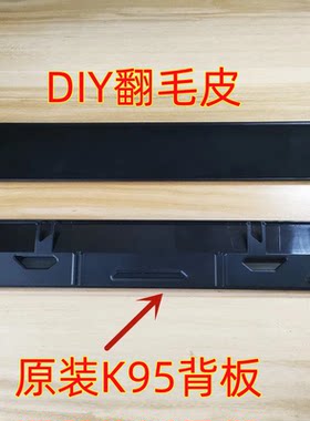 海盗船惩戒者K70K68K63K95掌托