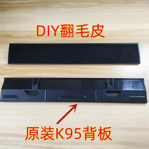 美商海盗船UScorsair机械键盘掌托K95铂金版K95 XT原装DIY翻毛皮
