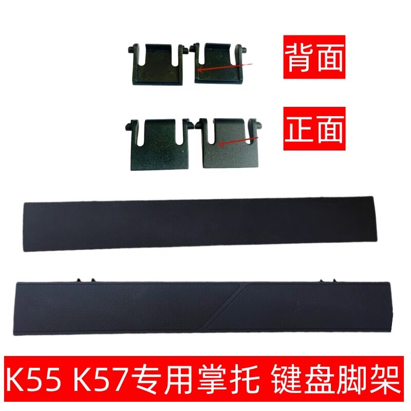 原装海盗船K55RGB K55RGB PRO XT K57机械键盘手托碗托掌托键盘托