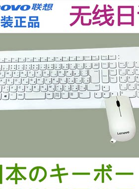 日本原装惠普索尼蓝牙无线日语键盘鼠标套装外接日文键盘超薄