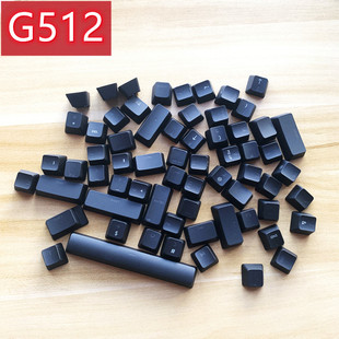 Logitech罗技G512机械键盘原装透光键帽 十字轴G轴 T轴欧姆龙轴
