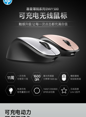 惠普(HP)薄锐系列 ENVY 500 2LX92AA 深灰色玫瑰金可充电无线鼠标