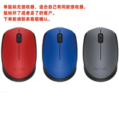 无线鼠标罗技轻巧便携