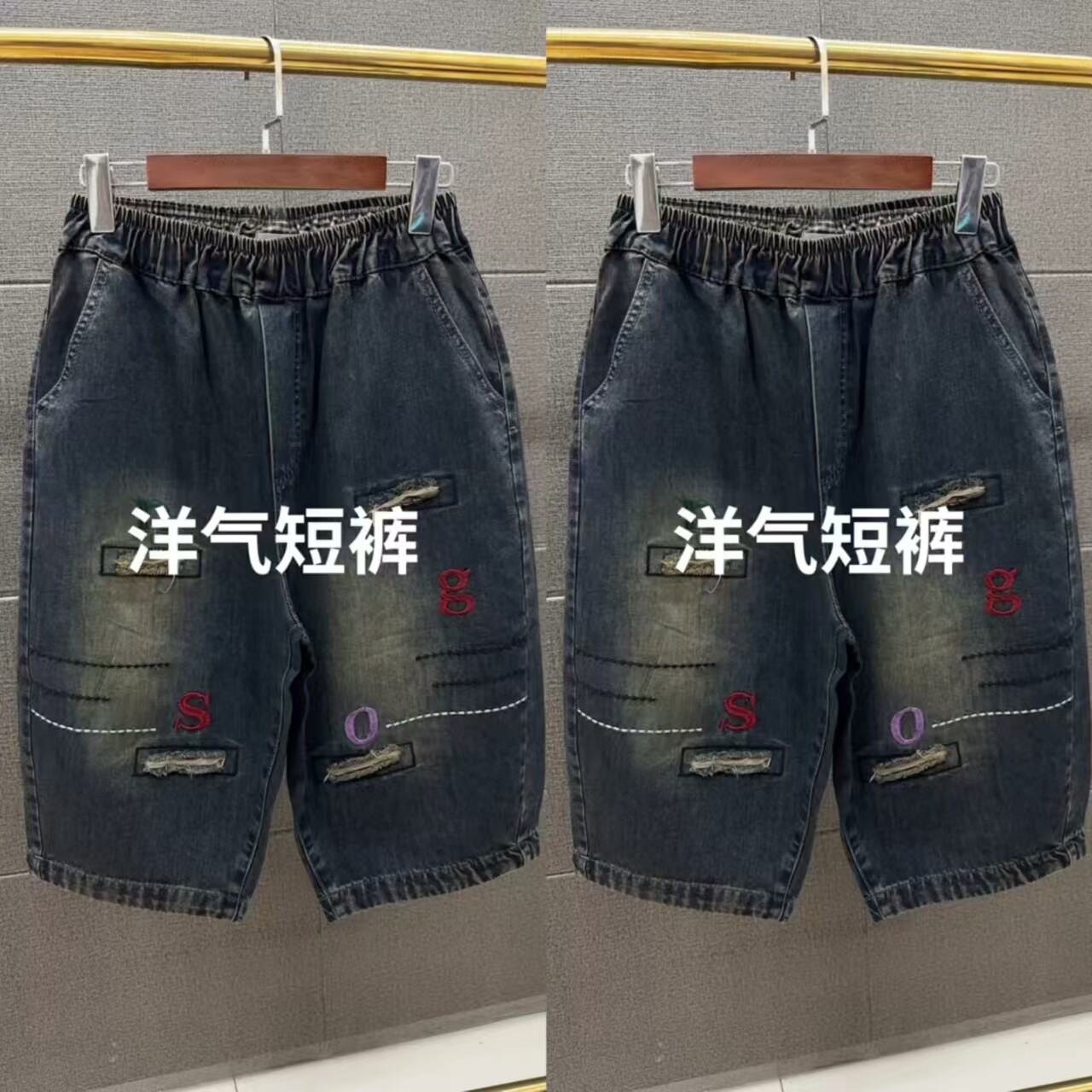 复古风牛仔短裤潮流时尚松紧腰字母刺绣6分阔腿裤2026年夏季女裤