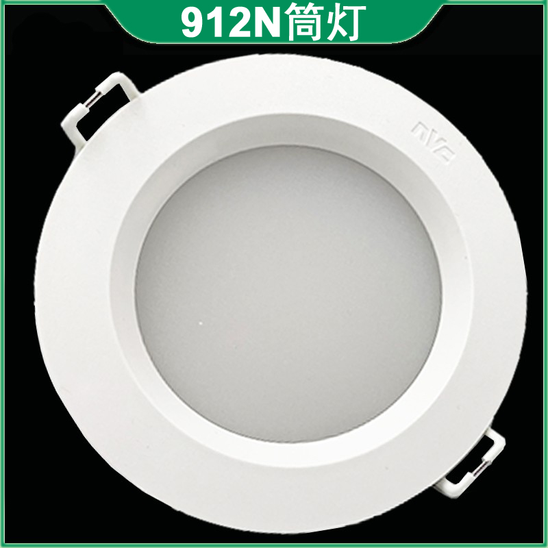 nVc雷士照明LED防雾筒灯912N系列