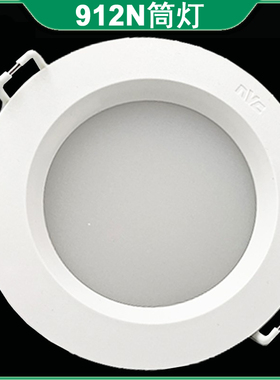 雷士照明LED筒灯NLED91225N 9123 91235 9124NA 9125 9126N 9128N