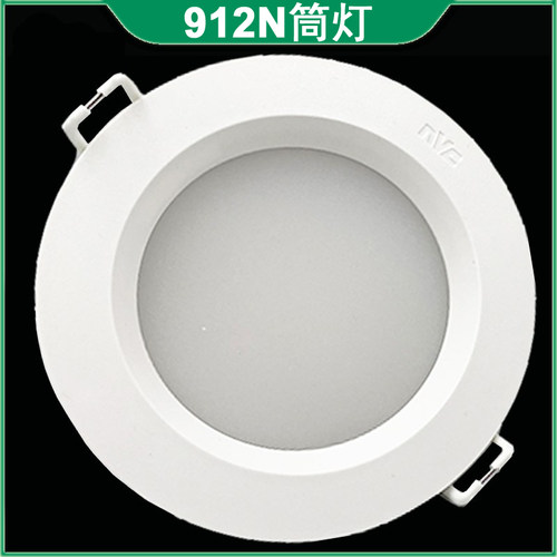 nVc雷士照明LED防雾筒灯912N系列