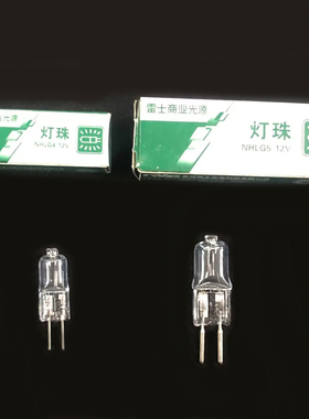 雷士照明G5灯珠小20W35W50W卤钨素低压12V格栅射灯二针插脚泡NHL