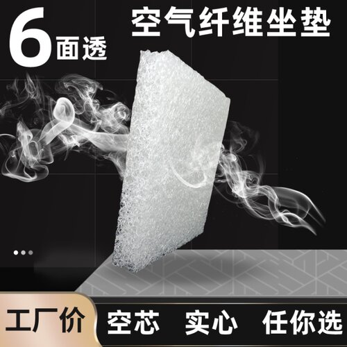 夏季4d空气纤维坐垫透气钓鱼箱屁垫通风椅坐垫办公久坐神器板凳垫
