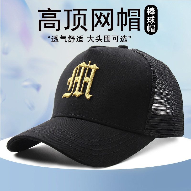 帽子男刺绣鸭舌帽夏季速干透气情侣网帽休闲百搭遮阳防晒棒球帽女