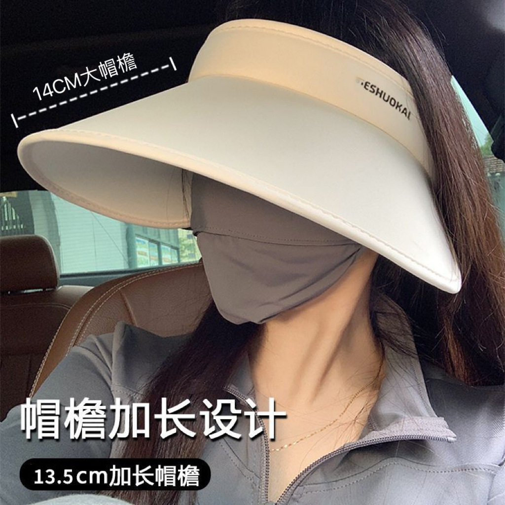 防晒帽子女2025新款夏季遮阳防紫外线空顶帽大帽檐面罩一体太阳帽