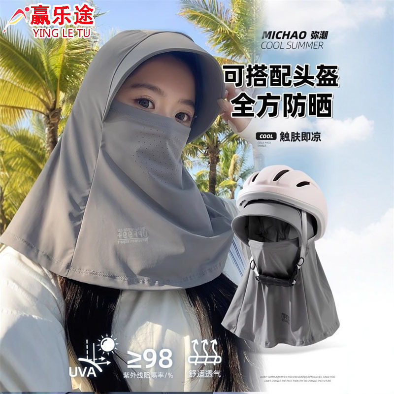 夏季帽子女冰丝面纱防晒面罩男全脸骑行帽护颈遮脖子口罩开车脸罩