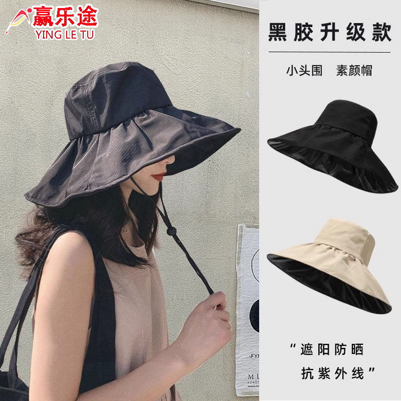 夏季出游防晒帽子女简约纯色风户外休闲百搭全方位大檐遮阳渔夫帽