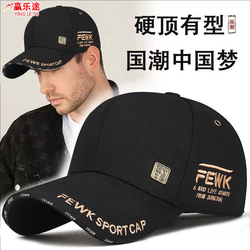 四季新款中国梦帽子男女通用韩版潮时尚鸭舌帽硬顶有型潮牌棒球帽