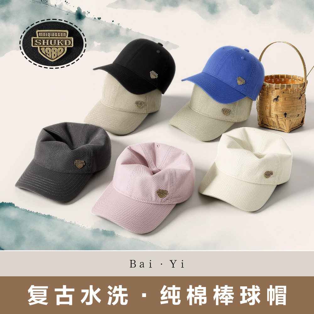 春夏季水洗棒球帽男士高级感百搭鸭舌帽女款户外宽檐防晒遮阳帽子