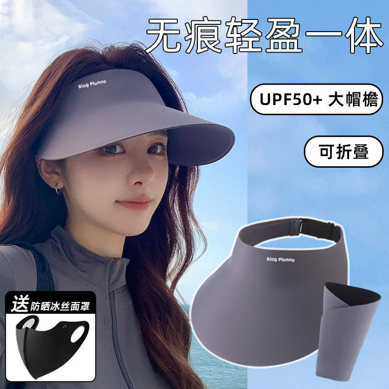 无痕一体帽子女防晒夏季运动空顶帽可折叠骑行防晒防紫外线遮阳帽