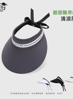 夏季防晒帽子女韩版百搭时尚大帽檐空顶帽户外出游靓丽飘带遮阳帽